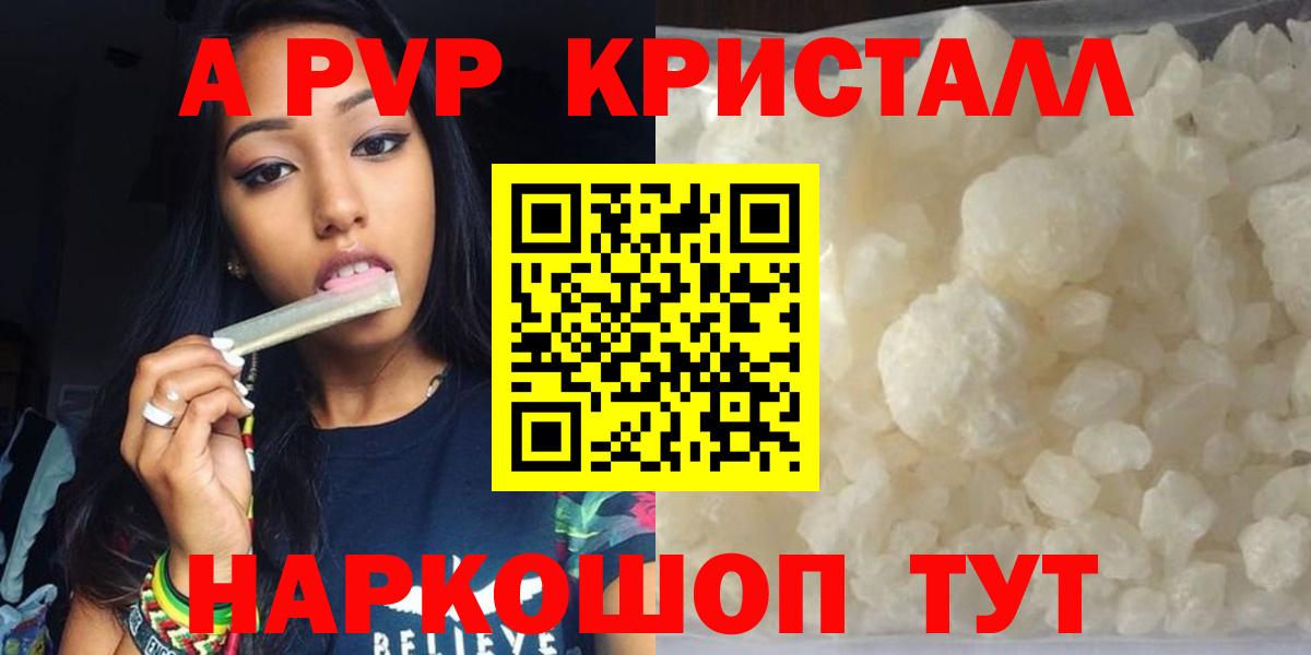 А ПВП крисы CK Йошкар-Ола