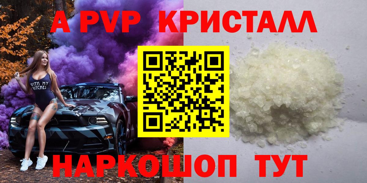 Альфа ПВП СК КРИС  A-PVP СК КРИС  Альфа ПВП Соль  Вход с VPN  Йошкар-Ола 