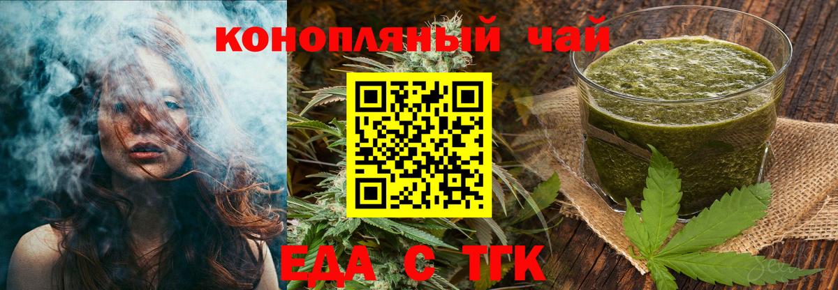 Йошкар-Ола  Печенье с ТГК марихуана  Вход с VPN 
