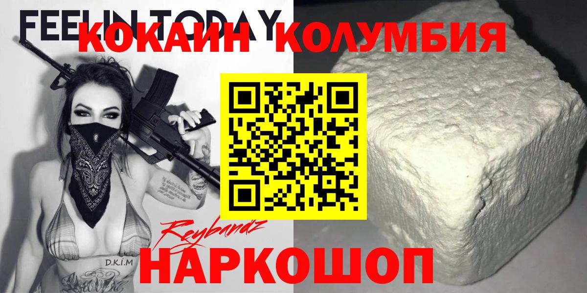 КОКАИН Fish Scale  COCAIN Эквадор  Вход с VPN  Йошкар-Ола 