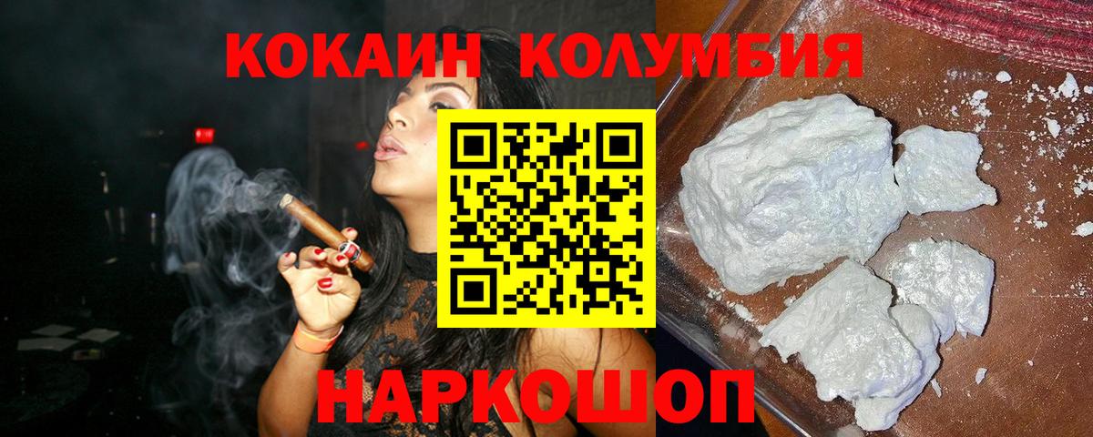 КОКАИН Боливия Йошкар-Ола