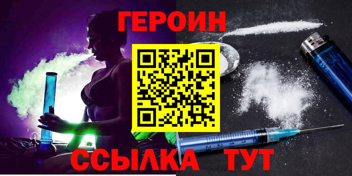 ГЕРОИН Афган Йошкар-Ола