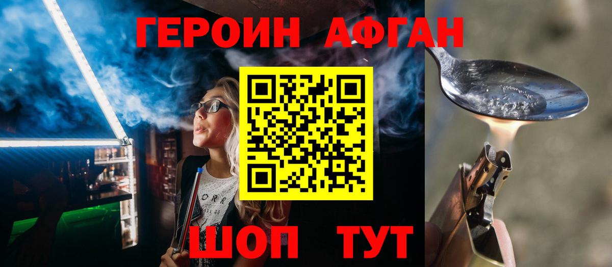 Йошкар-Ола  Героин Афган  Вход с VPN 