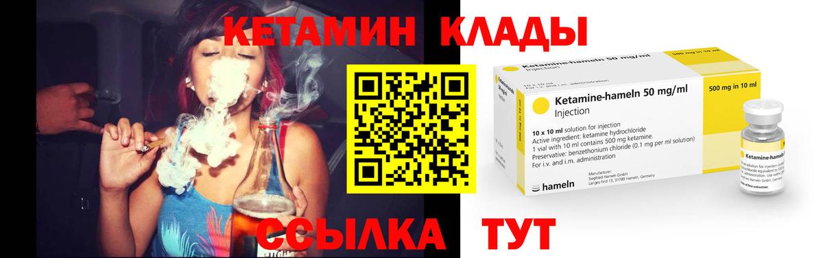 Кетамин ketamine  Вход с VPN  КЕТАМИН VHQ  Йошкар-Ола 