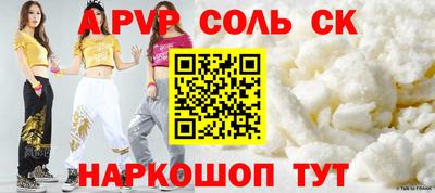 прущие крисы Краснодар