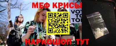 прущие крисы Краснодар