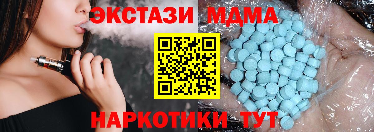 Йошкар-Ола  МДМА  MDMA VHQ  Вход с VPN  MDMA кристаллы 