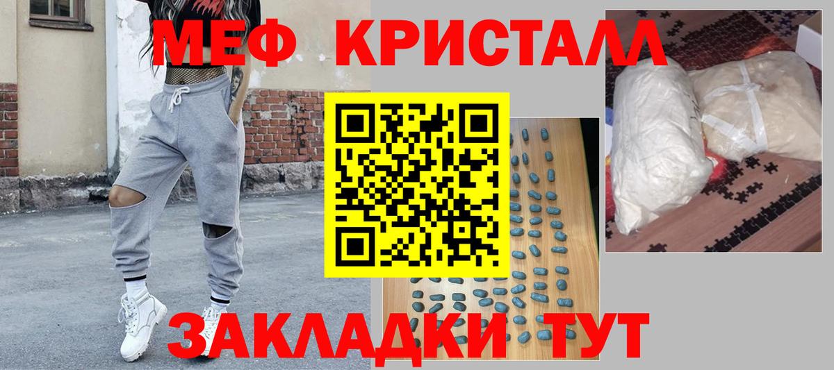 Меф  МЯУ-МЯУ mephedrone  МЕГА как зайти  Вход с VPN  Йошкар-Ола  МЕФ mephedrone 