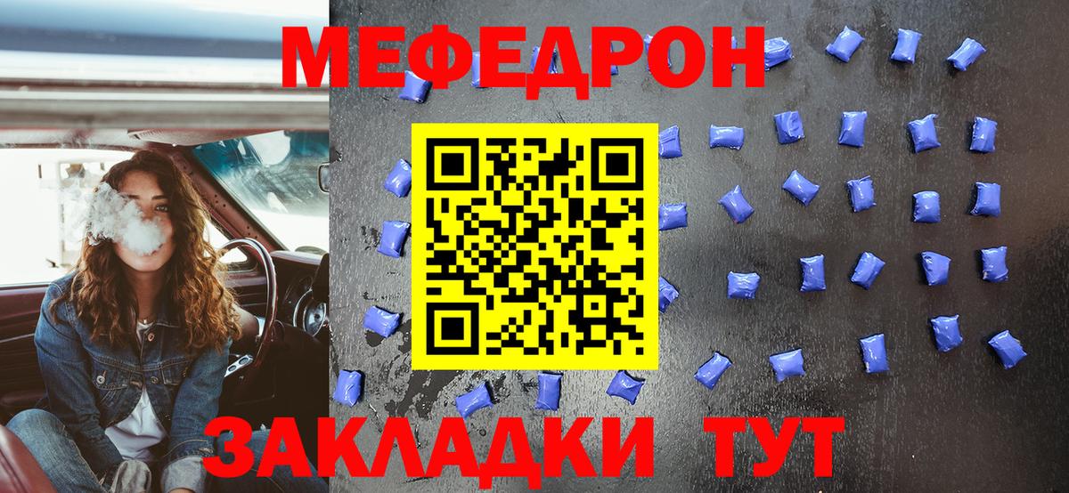 МЕФ мука Йошкар-Ола