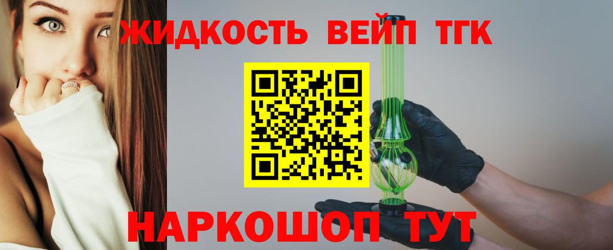 ссылка на мегу маркетплейс  Вход с VPN  Йошкар-Ола  ТГК вейп с тгк 