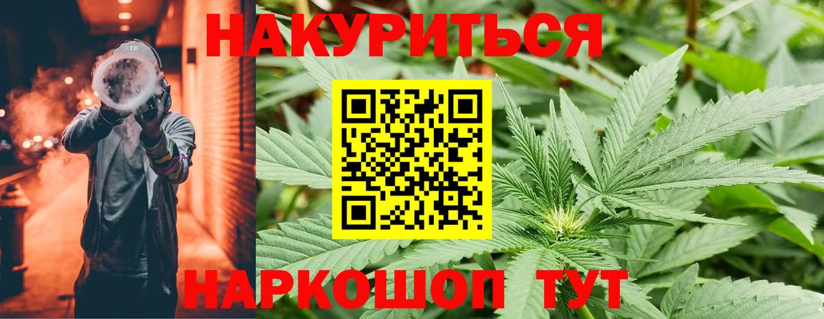 Марихуана THC 21%  Бошки Шишки Bruce Banner  Йошкар-Ола  Вход с VPN 